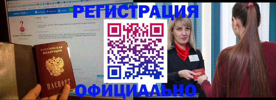 временная регистрация законно в Новопавловске