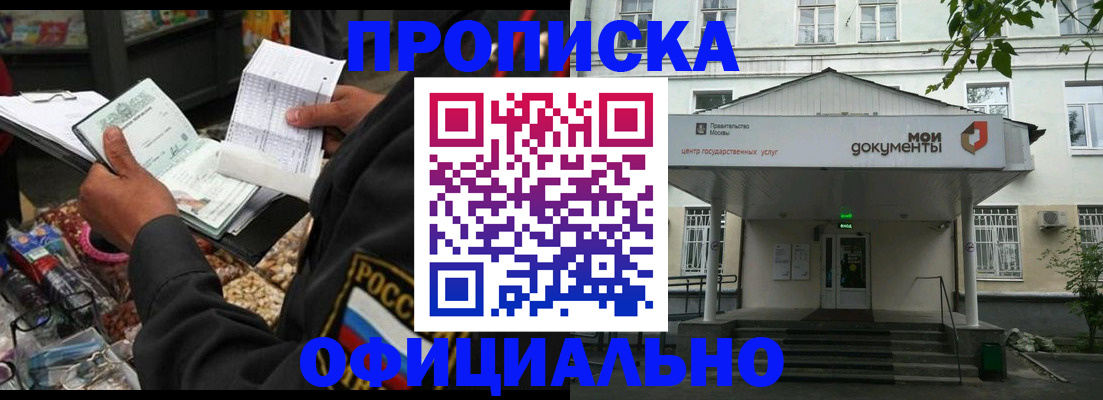 временная регистрация в квартире в Новопавловске