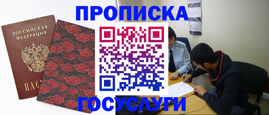 временная регистрация купить в Новопавловске