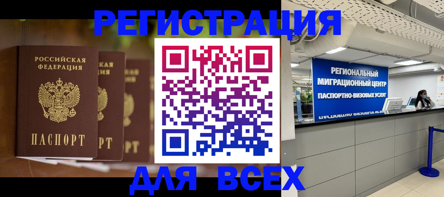 прописка от собственника в Новопавловске